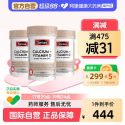 斯维诗 柠檬酸钙片 300粒*3