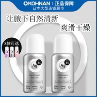 移动端：资生堂 日本 AG24 银离子 腋下瞬间止汗  DX滚珠 去异味40ml*2