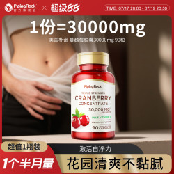 PipingRock 美国朴诺蔓越莓精华胶囊卵巢保健品女性护理曼越莓30000mg*90