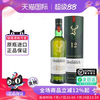 移动端：Glenfiddich 12年单一麦芽威士忌