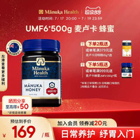 移动端：蜜纽康 MGO263+UMF10+ 麦卢卡蜂蜜 500g
