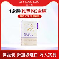 移动端、今日必买：爱珂丝 爱可丝爱珂丝益生菌蔓越莓硒女性护理妇科