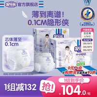 移动端、88VIP：安儿乐 小轻芯拉拉裤L-4XL任选2箱组官方旗舰店