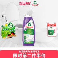 Frosch 洁厕灵薰衣草清香型马桶卫生间洗厕所便器清洁剂强力除垢