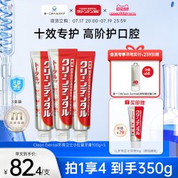 TRANSINO 第一三共进口Clean Dental牙周护理护龈牙膏孕妇可用100g*3