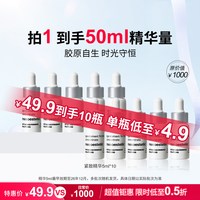 mesoestetic age element紧致精华保湿提亮5ml*10-临期