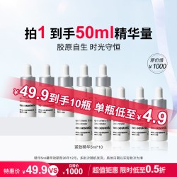 mesoestetic age element紧致精华保湿提亮5ml*10-临期