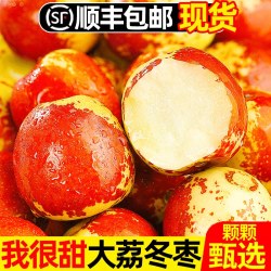 汇果康 陕西 冬枣 2斤 顺丰大果