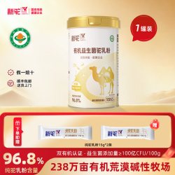 新驼 有机益生菌驼乳粉 320g*1罐