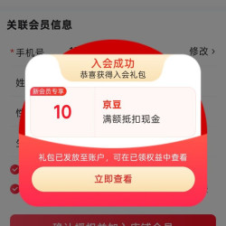 京东施华蔻自营、入会 10 京豆