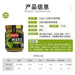 Leggo's 传统罗勒酱 190g 瓶装