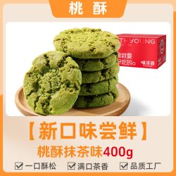 味滋源 抹茶味桃酥400g新中式糕点心办公室零食休闲食品送长辈老式