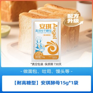 移动端、今日必买：安琪 耐高糖酵母 15g*1袋