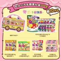移动端：旺旺 旺仔糖果手提礼袋368g软糖牛奶糖儿童节日礼物零食