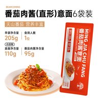 移动端、今日必买：名家厨房 番茄肉酱螺旋意面 205g*6袋
