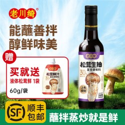 老川绮 松茸鲜生抽酱油 350ml+60g
