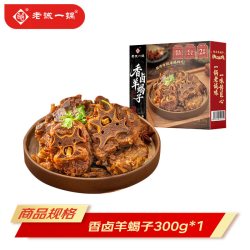 老诚一锅 羊蝎子羊排筋头巴脑北京特产