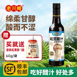 老川绮松茸醋汁0脂肪复合调味水煮菜日式沙拉拌蔬菜蘸料经典口味