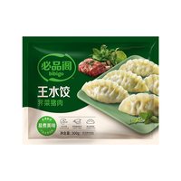 必品阁 水饺泡菜荠菜猪肉饺子煎饺早餐速冻半成品
