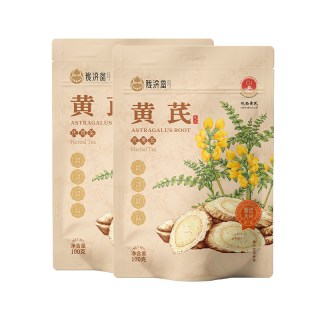 移动端、今日必买：陇济堂 红枸杞子 200g 头茬枸杞