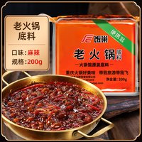 移动端、今日必买：饭巢 老火锅底料 牛油微辣 200g