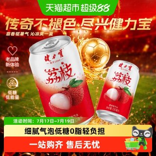 移动端、88VIP：健力宝 荔枝味饮料 330ml×20罐