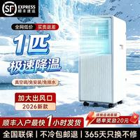 王牌生活 移动空调3秒速冷单免打孔冷暖制冷一体无外机