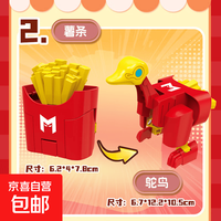 正版新乐新薯麦堡趣味全家桶变形食玩女孩3过家家6岁玩具生日礼物 薯麦堡可变形