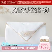 水星家纺 A类100%桑蚕丝春秋被芯60支全棉四季被子 丝语甄享全棉桑蚕丝春秋被200x230cm