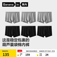 蕉内 银皮300S男士内裤纯棉夏季透气精梳棉10A抗菌平角送男友礼物盒6件