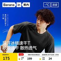蕉内 凉皮502Cool Air短袖男士速干圆领夏季冰丝运动T恤