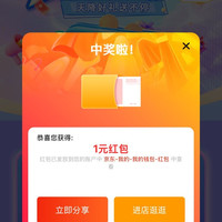 入会抽红包京豆游戏机和苹果手机,首页点大图清凉一夏和三倍存储力,好几个可抽,会员页也有两个积分抽京豆