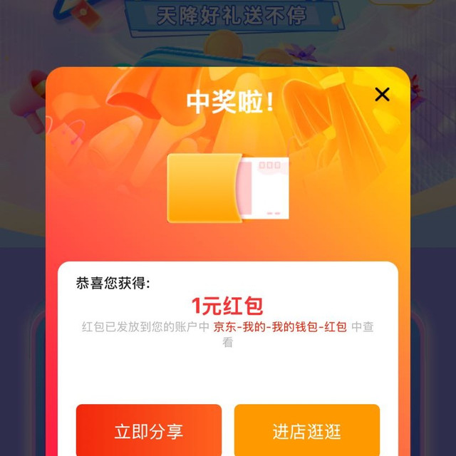 入会抽红包京豆游戏机和苹果手机，首页点大图清凉一夏和三倍存储力，好几个可抽，会员页也有两个积分抽京豆