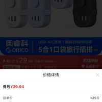 订单截图缩略图