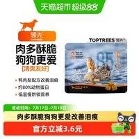 88VIP：领先 全价低温烘焙犬粮中小型泰迪幼犬成犬全期狗粮50g试吃装