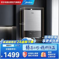 美的 强鼓M1 16L燃气热水器天然气 小尺寸 静音 下置风机 抗风稳燃 超薄 铜水箱上门安装门店同款