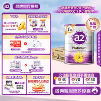 a2 奶粉紫白金幼儿配方奶粉2段6-12个月+新西兰草饲认证900g/罐 2段 900g 6罐