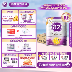 a2 奶粉紫白金幼儿配方奶粉2段6-12个月+新西兰草饲认证900g/罐 2段  900g 6罐