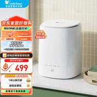 小天鹅 内衣清洗机全自动小型家用迷你不占地一键桶自洁 TNB3V30E波轮