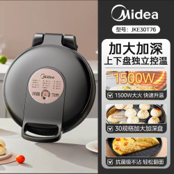 美的 MC-WJH3002 电饼铛