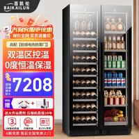 百凯伦 双门红酒柜恒温酒柜超薄零嵌入保湿风冷无霜大容量冰吧双温区家用