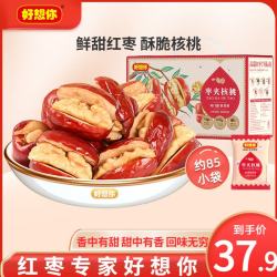 好想你 灰枣夹核桃508g/箱