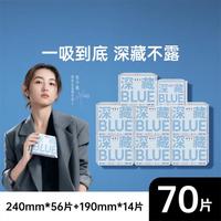 她研社 卫生巾女整箱日夜组合深藏Blue绵柔亲肤姨妈巾8包