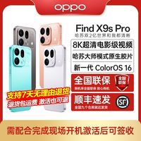 OPPO Find X9s Pro 手机 旗舰新品 2亿大底超清主摄12+512