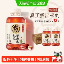 元气森林 自在水红豆薏米0糖0脂500mL*12瓶清爽不腻饮料整箱