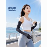 勋阳宇乐 夏季防晒手套女长款透气薄款户外骑车电动车开车冰丝袖套
