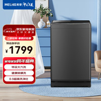 美菱 MeiLing)12公斤晶钻灰全自动波轮洗衣机大力波轮盘除螨洗洗0.9超高洗净比D8B120