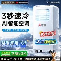 志高 移动空调单冷暖制冷一体无外机可移动立柜窗式免安装便携室内厨房小型空调