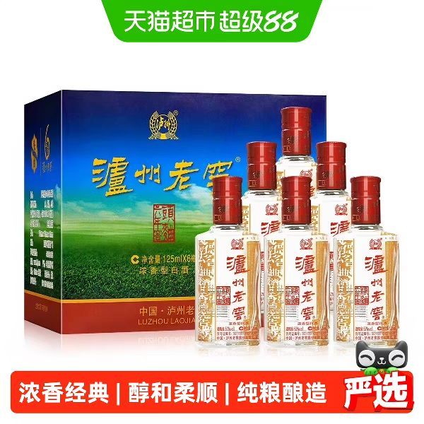 泸州老窖 六年窖头曲小酒版52度125ml*6瓶浓香型口粮自饮白酒