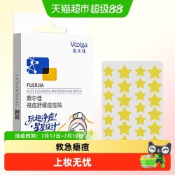 敷尔佳 祛痘舒缓痘痘贴 36贴